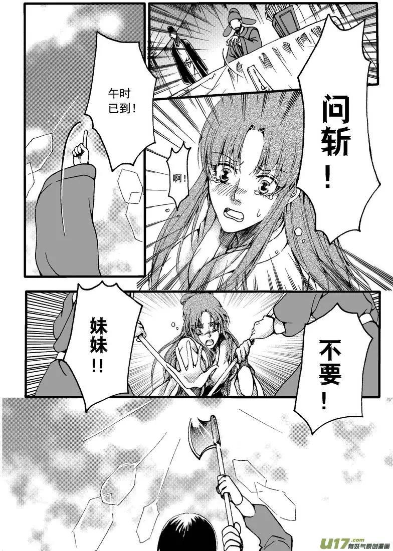 第20回-第22话