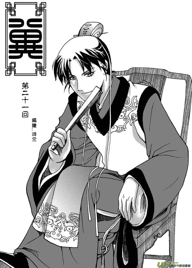 第21回-第24话