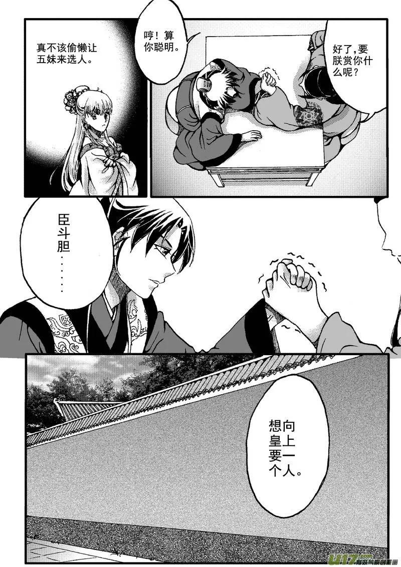 第21回-第24话
