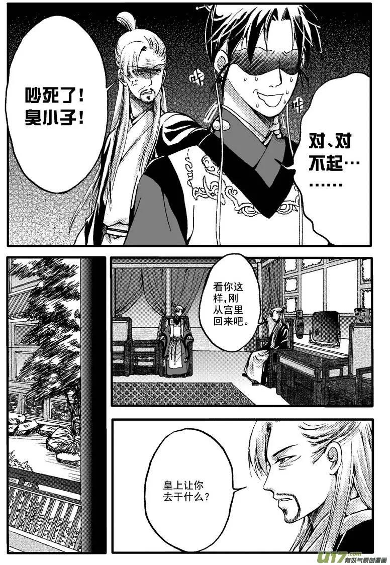 第21回-第24话