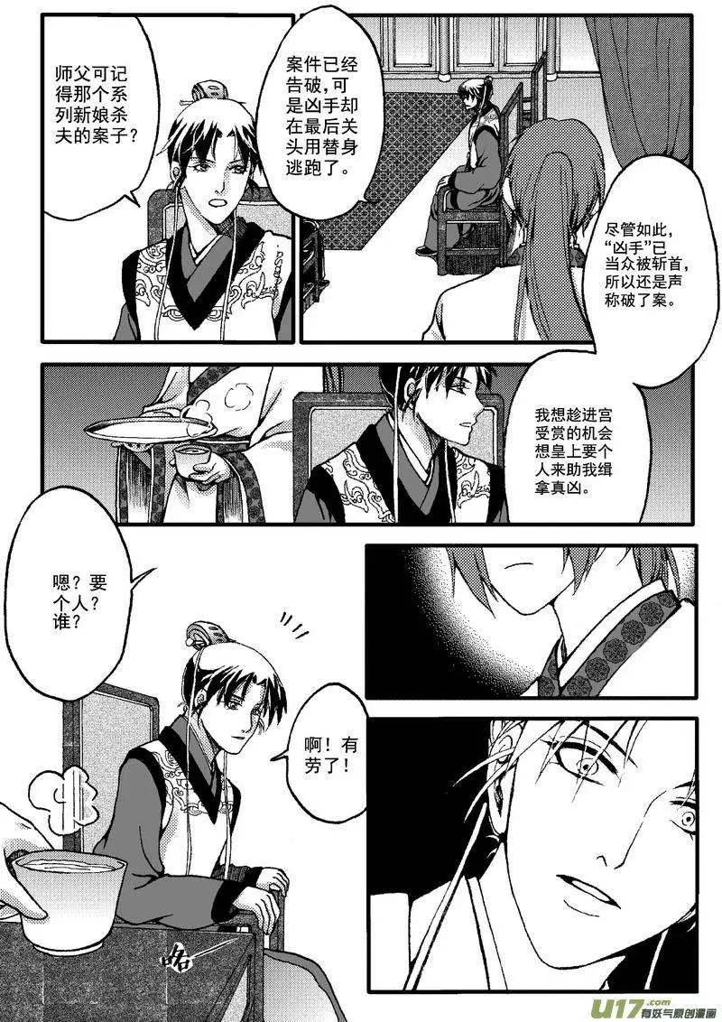 第21回-第24话