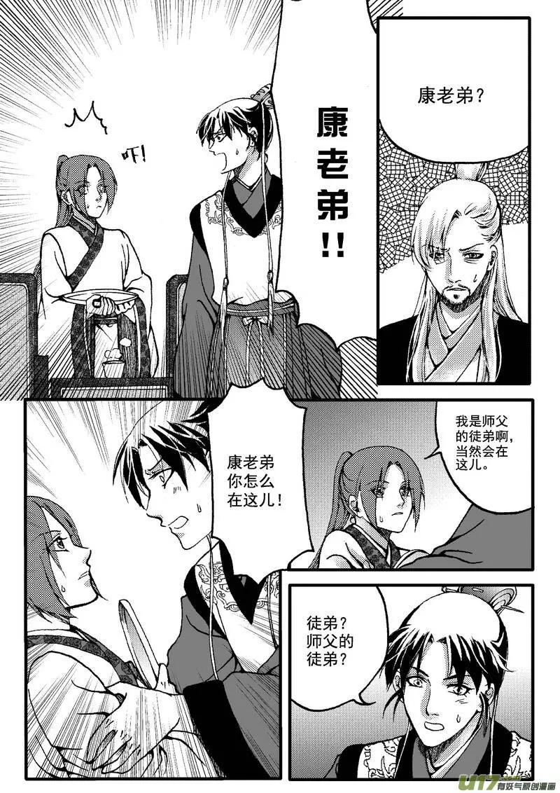 第21回-第24话