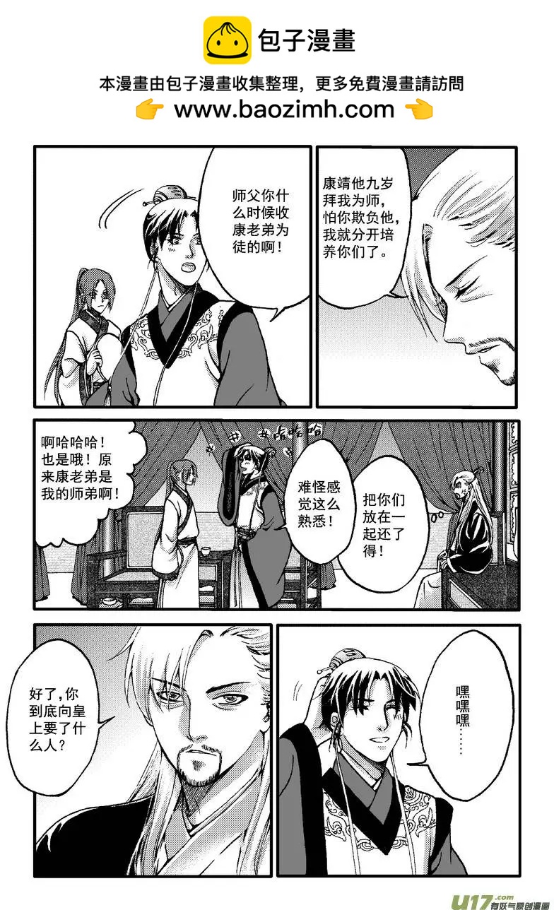 第21回-第24话