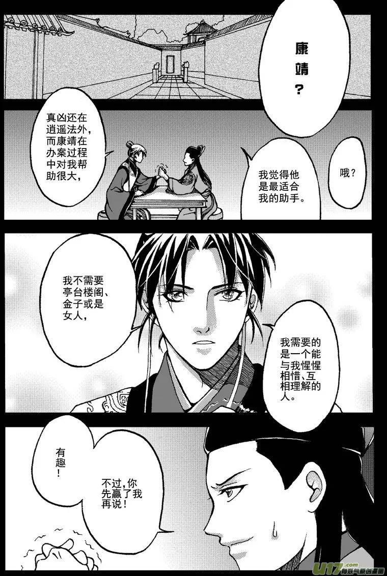第21回-第24话