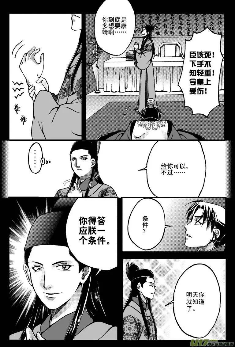 第21回-第24话