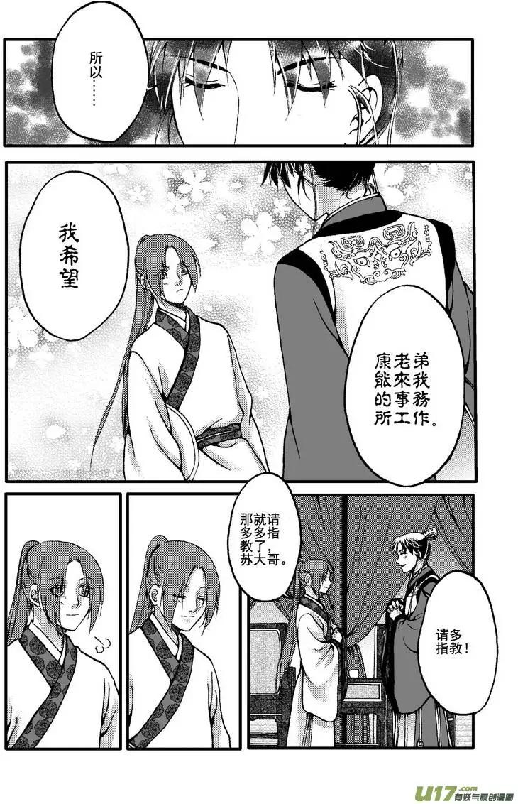 第21回-第24话