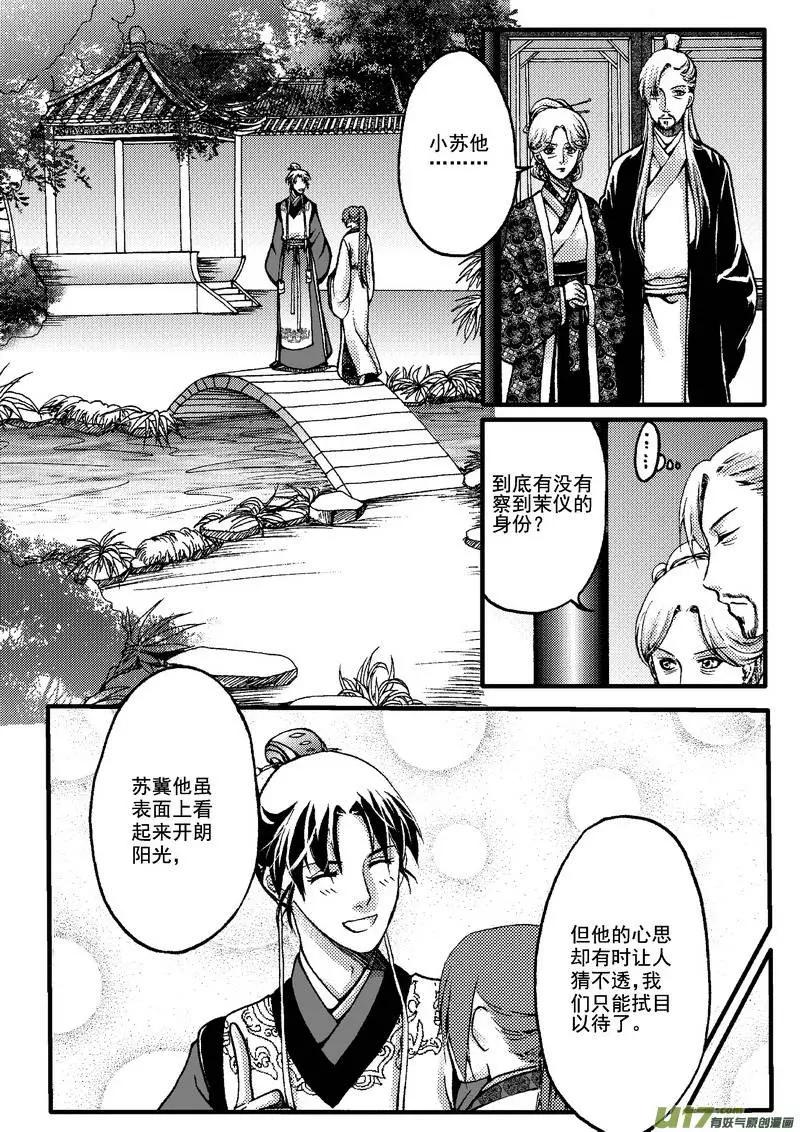 第21回-第24话