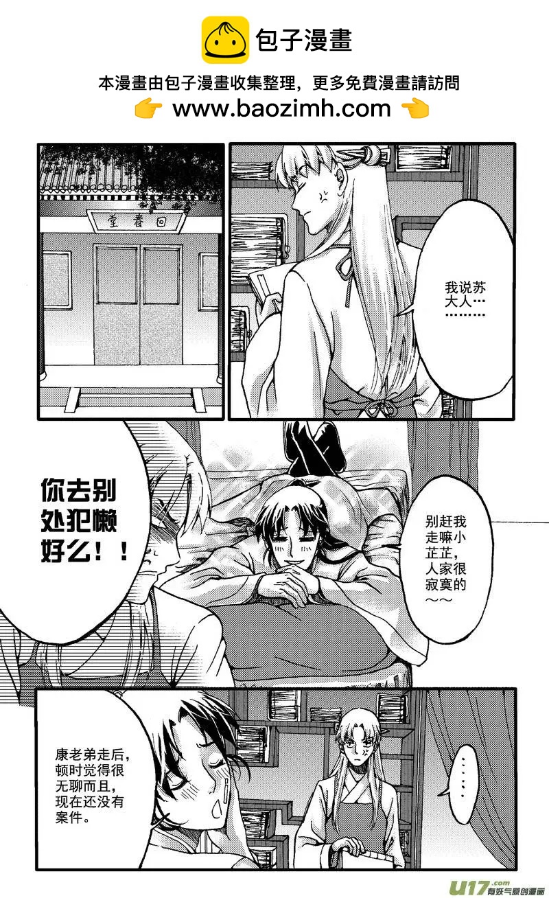 第21回-第24话