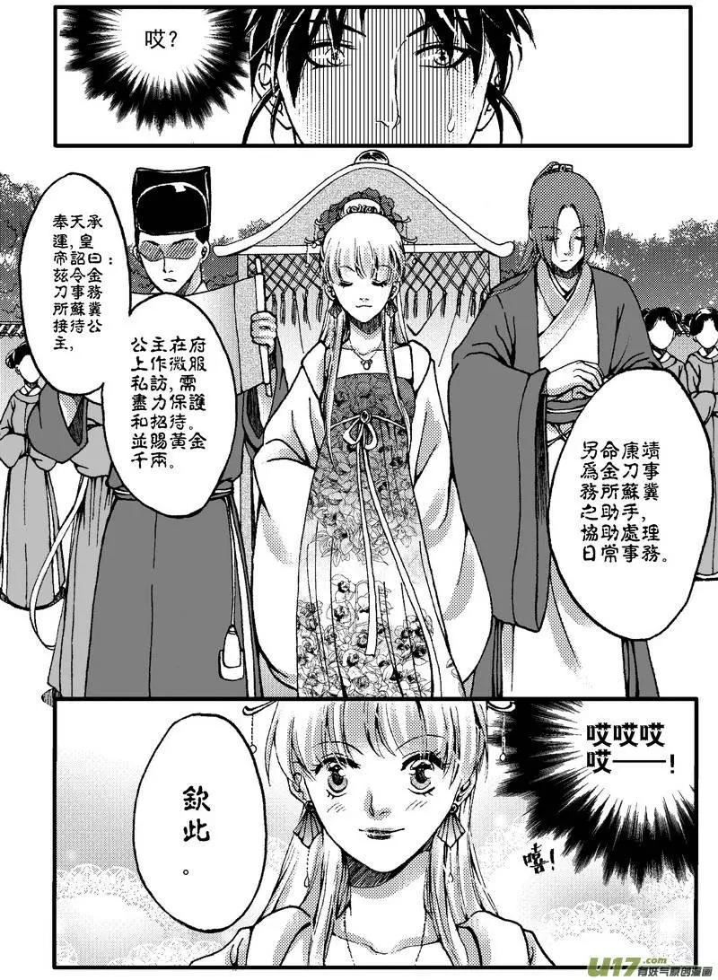 第21回-第24话