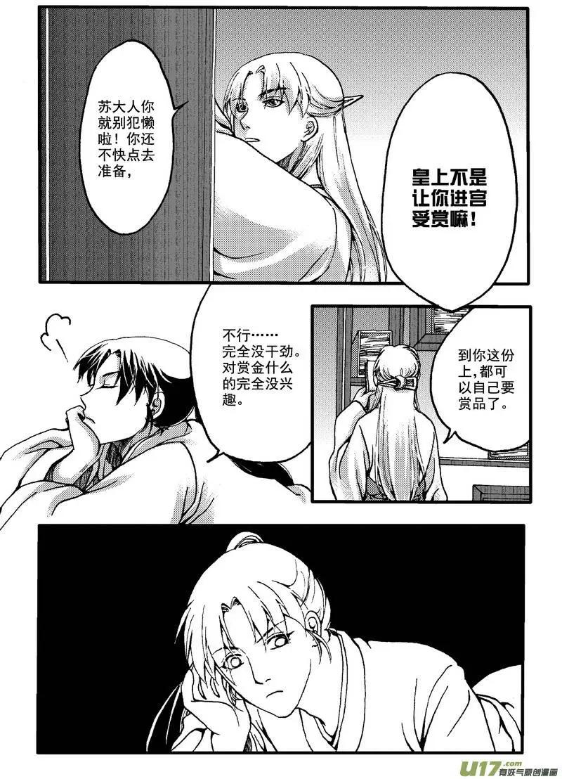 第21回-第24话