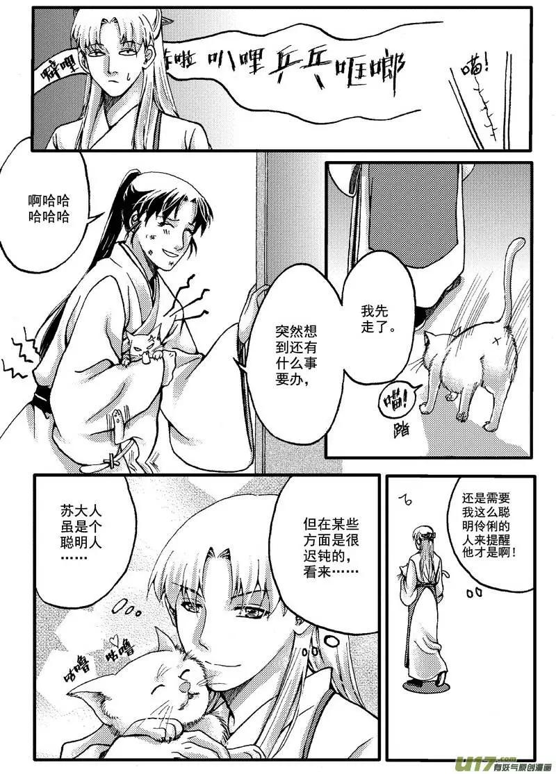 第21回-第24话