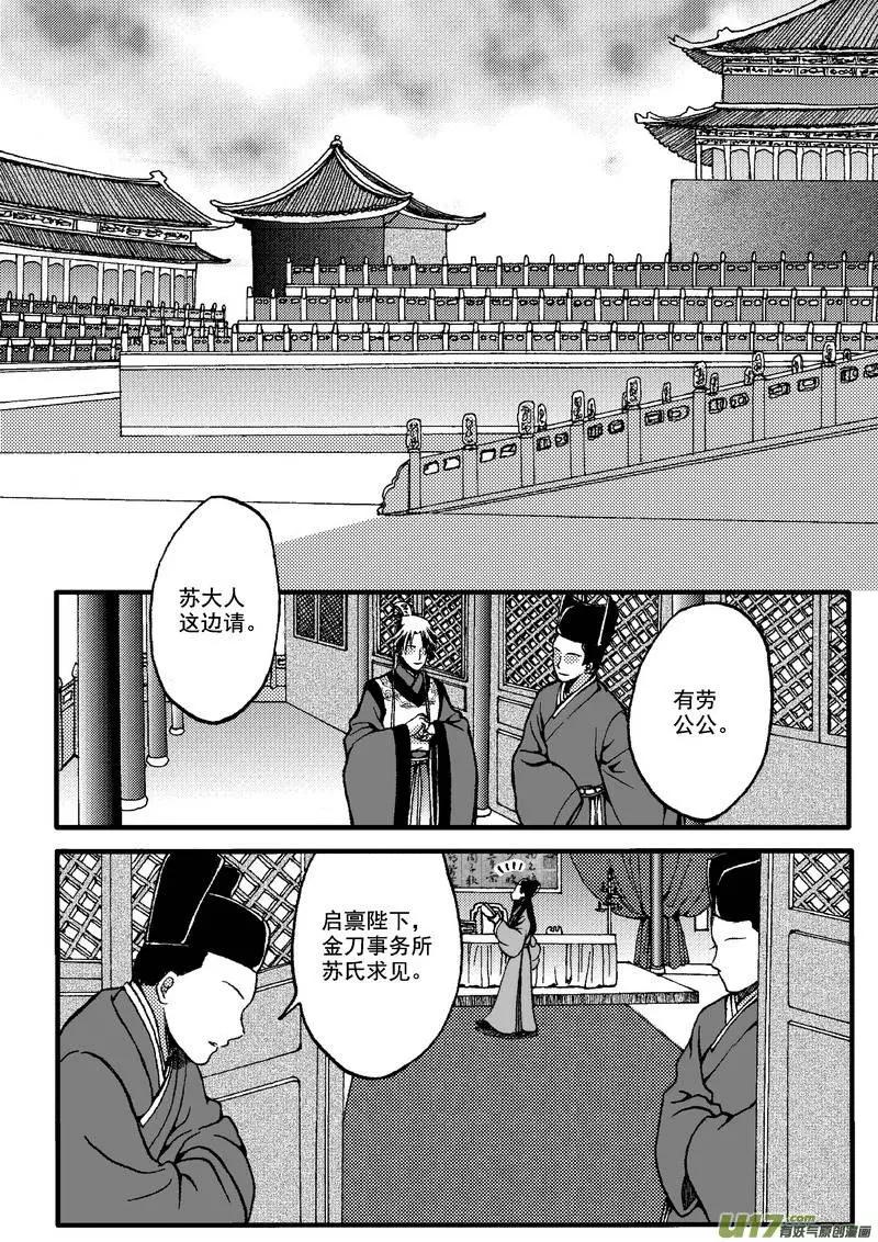第21回-第24话