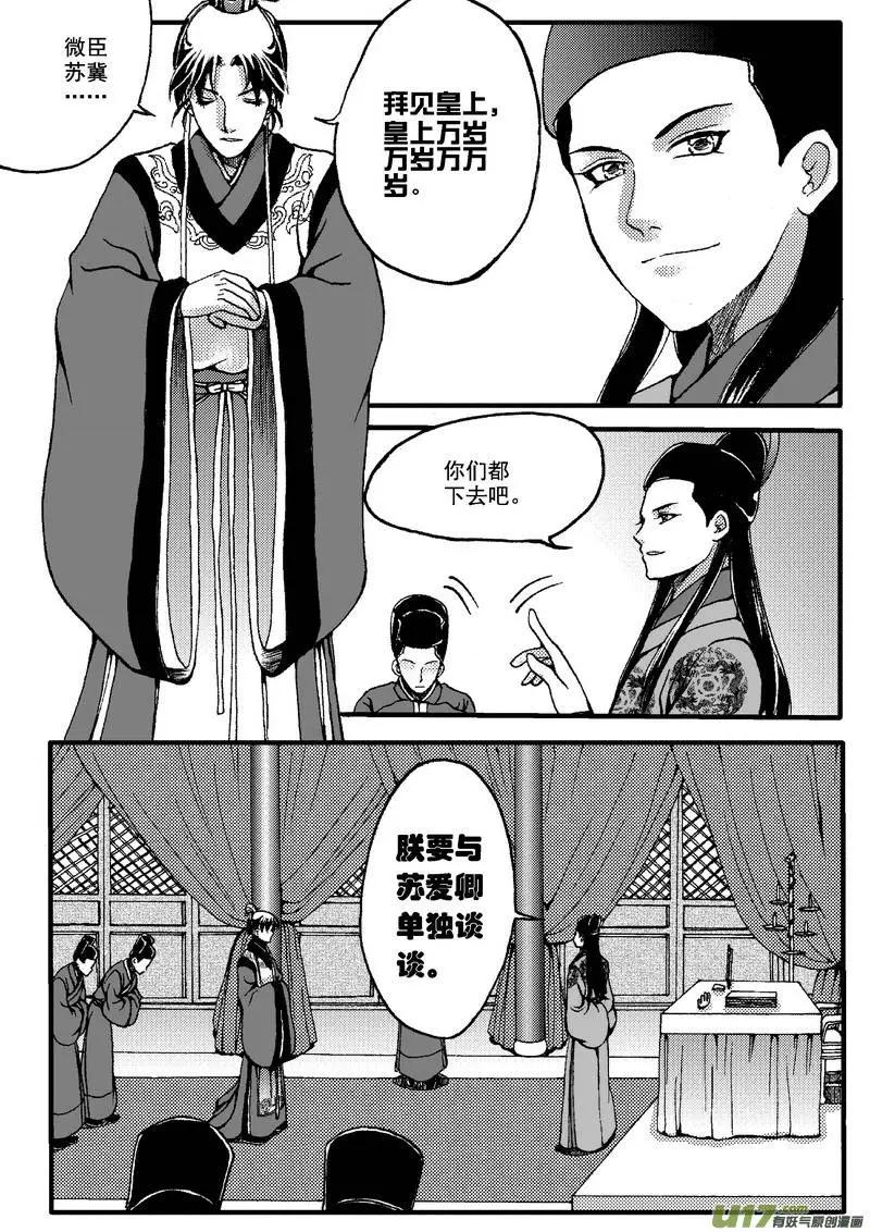 第21回-第24话