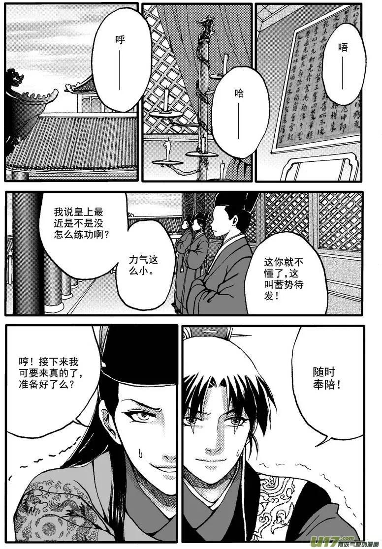 第21回-第24话