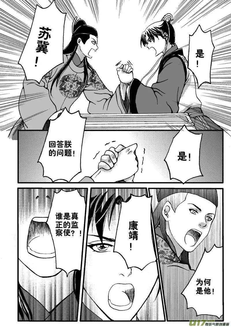 第21回-第24话