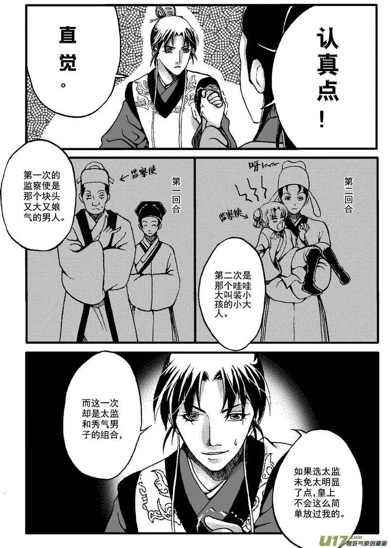 第21回-第24话