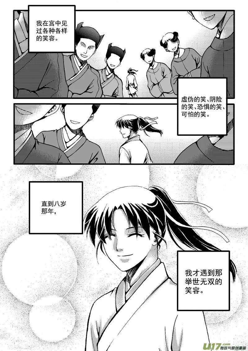 第23回-第26话