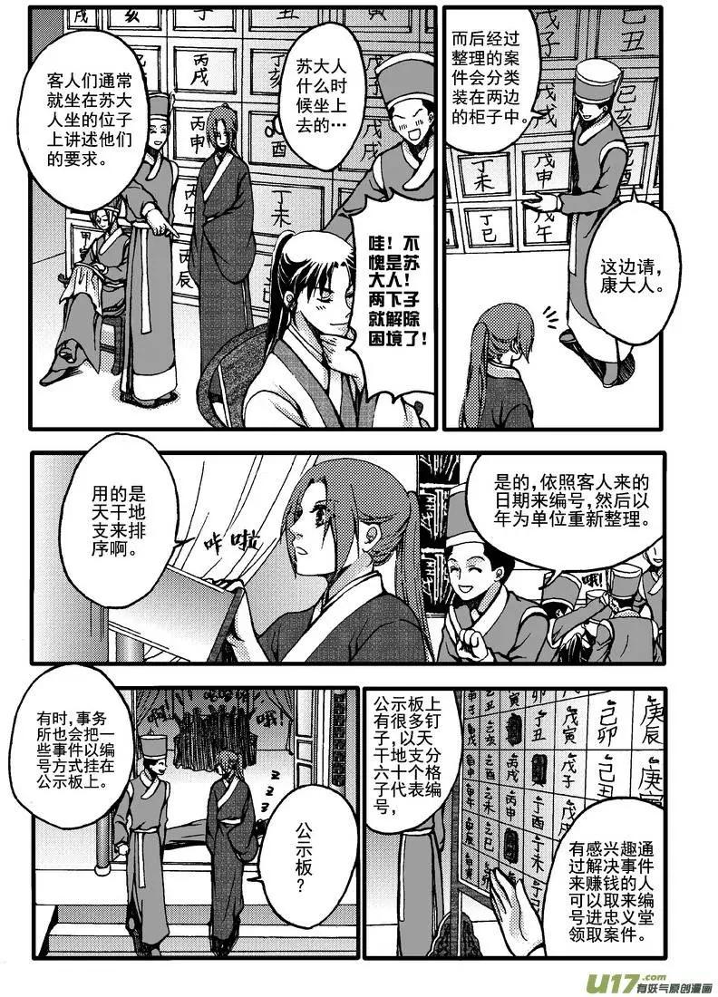 第23回-第26话