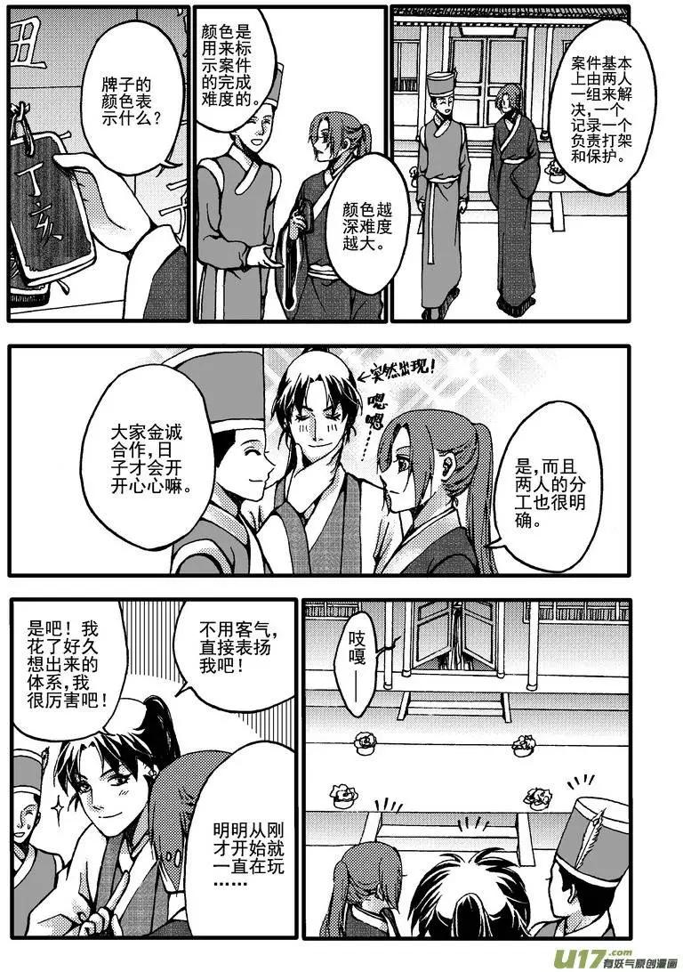 第23回-第26话