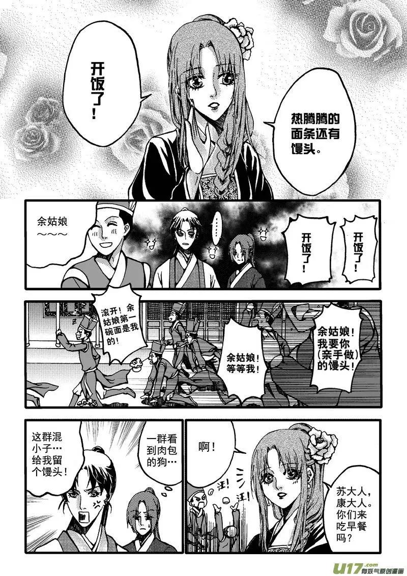 第23回-第26话