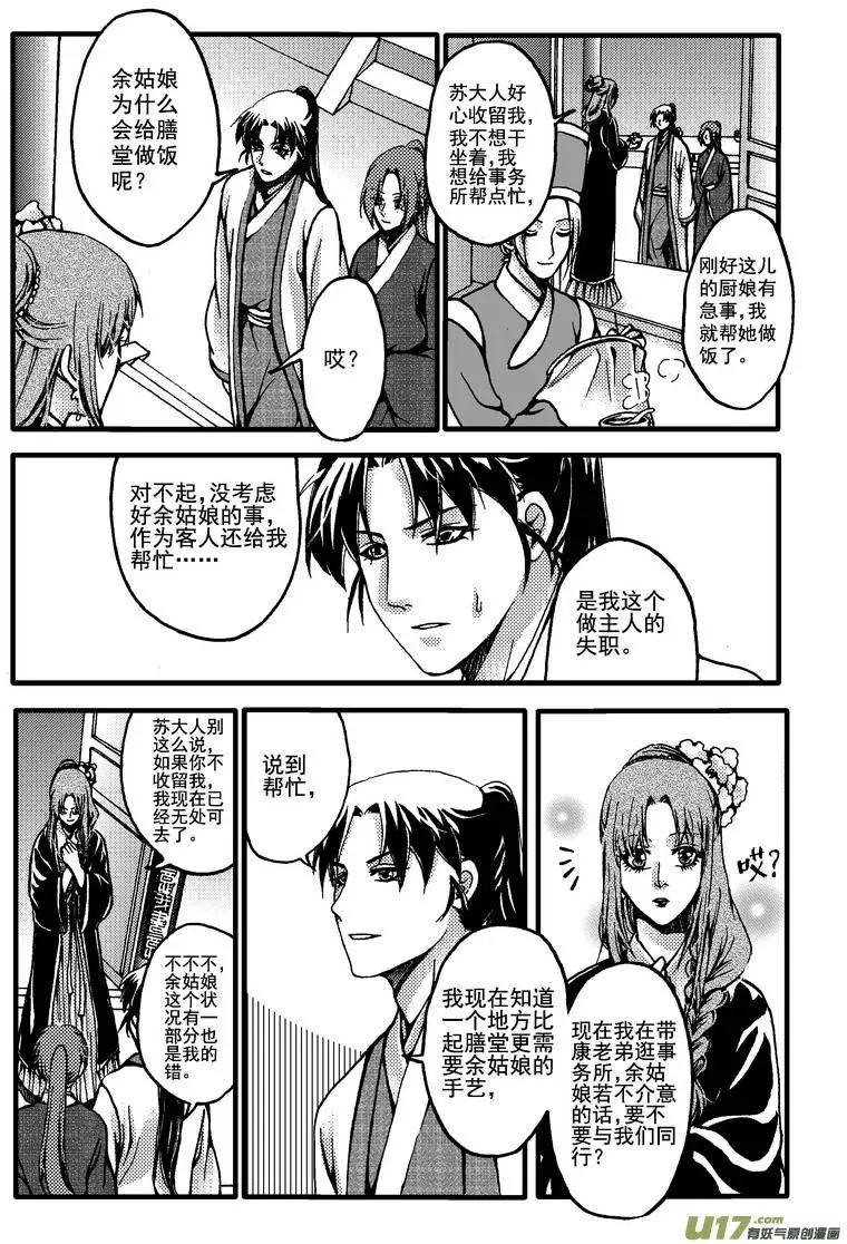 第23回-第26话