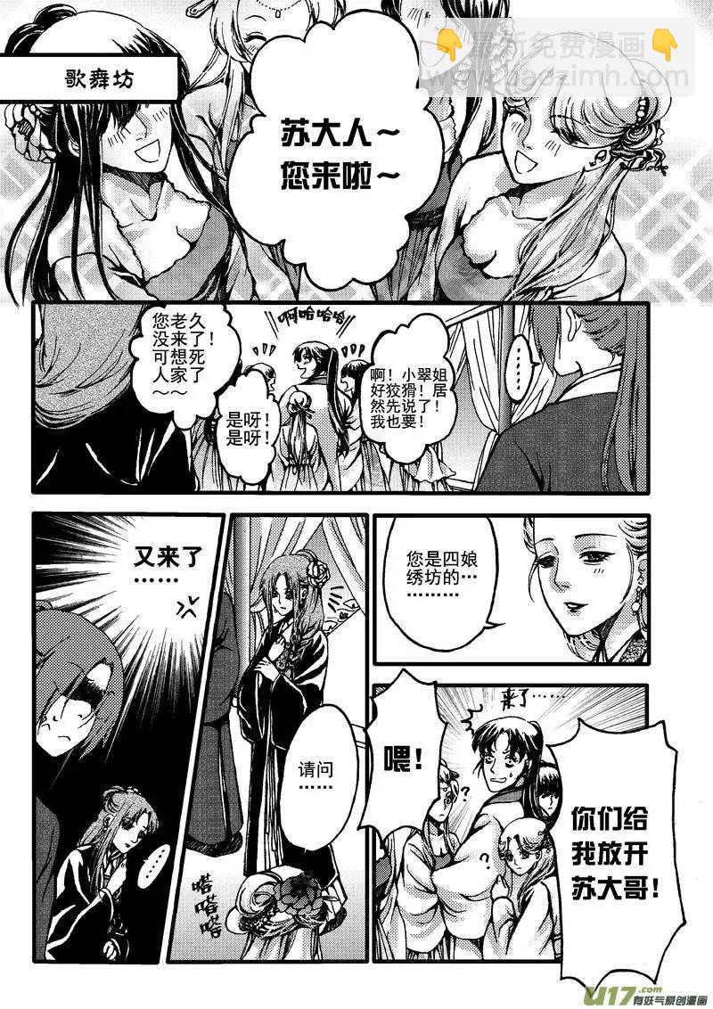 第23回-第26话