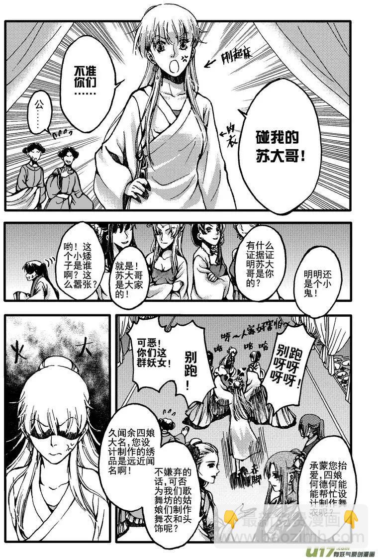 第23回-第26话