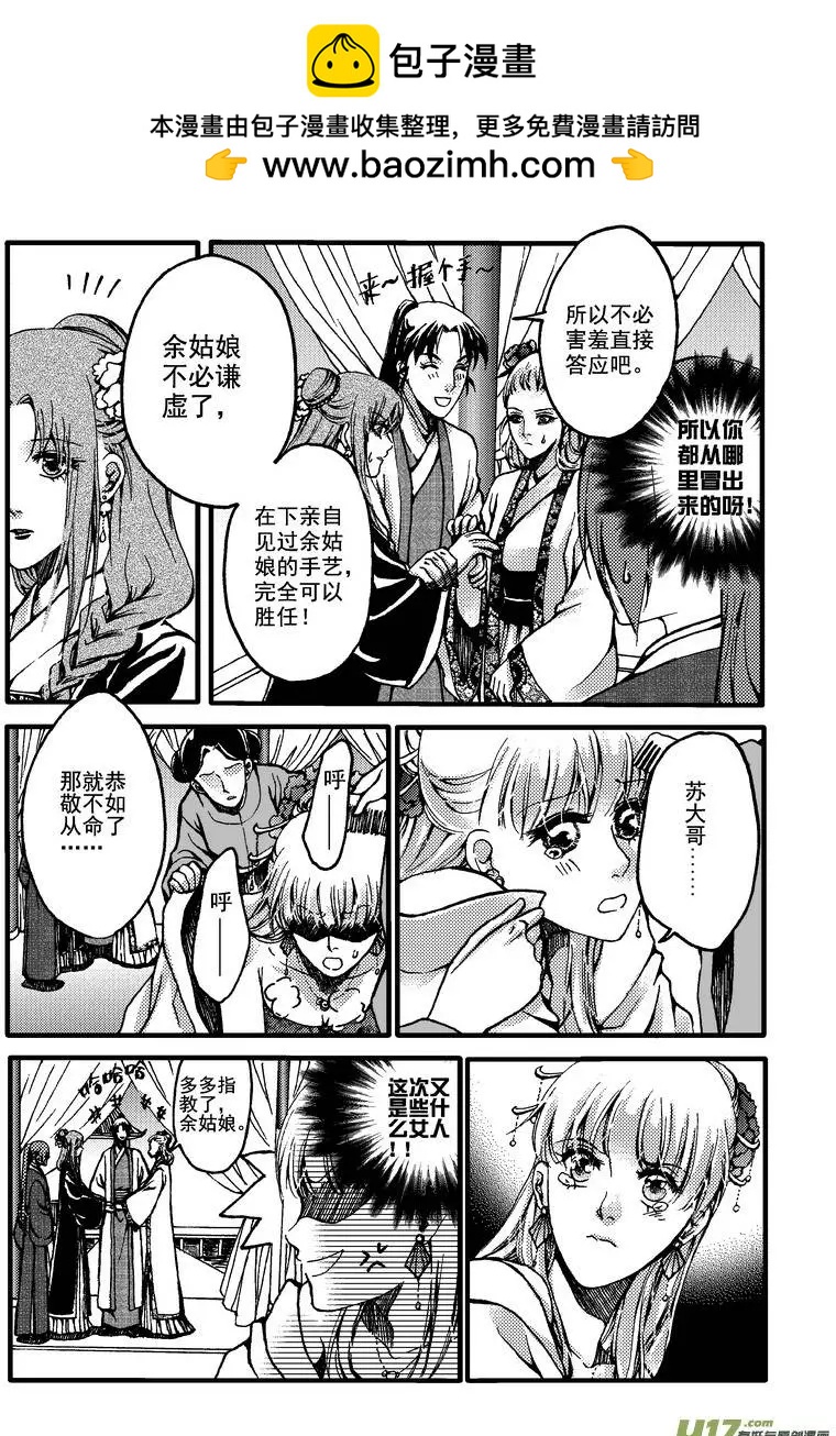 第23回-第26话