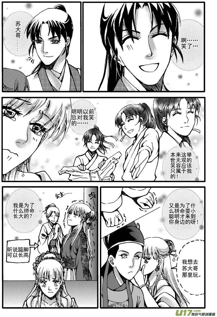 第23回-第26话