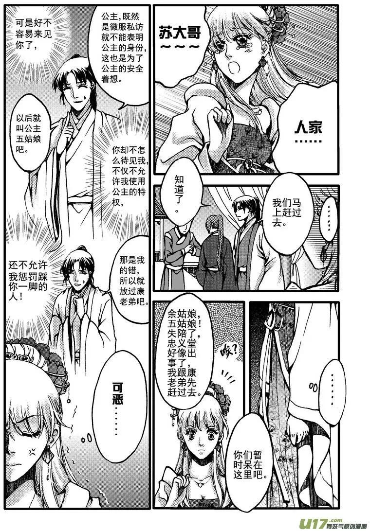 第23回-第26话