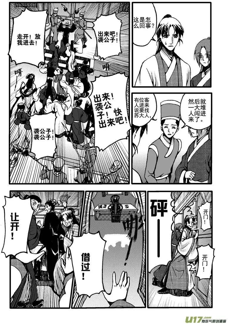 第23回-第26话