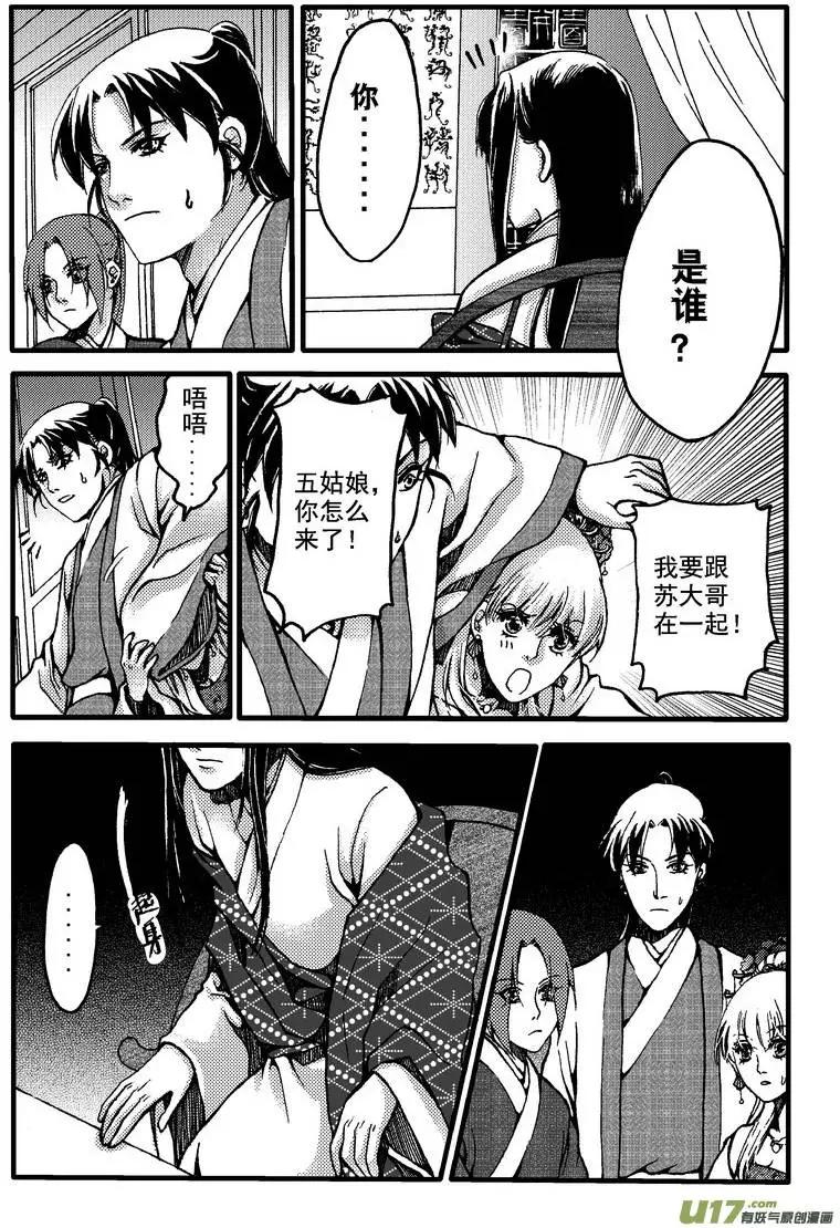 第23回-第26话