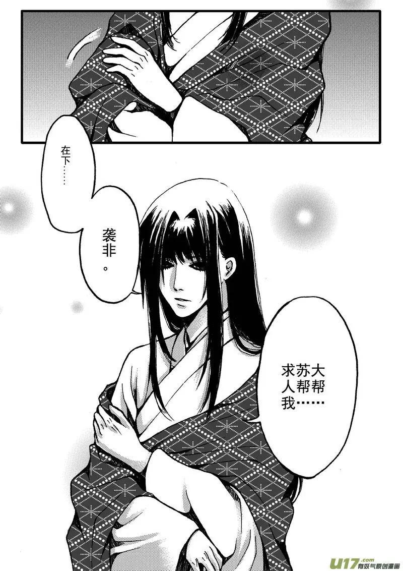 第23回-第26话
