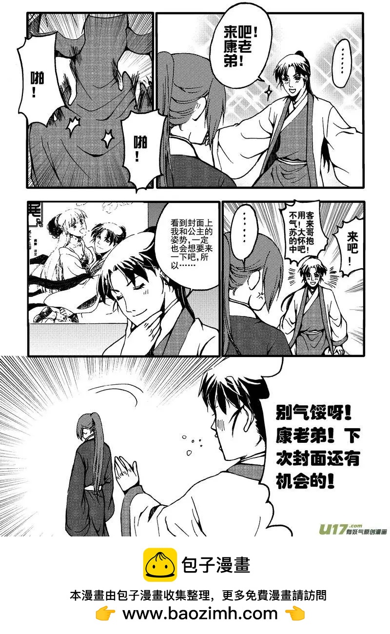 第23回-第26话