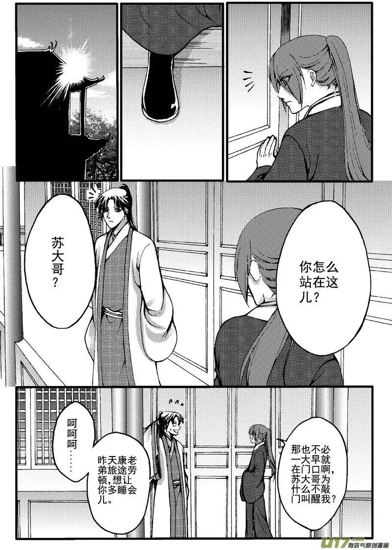 第23回-第26话