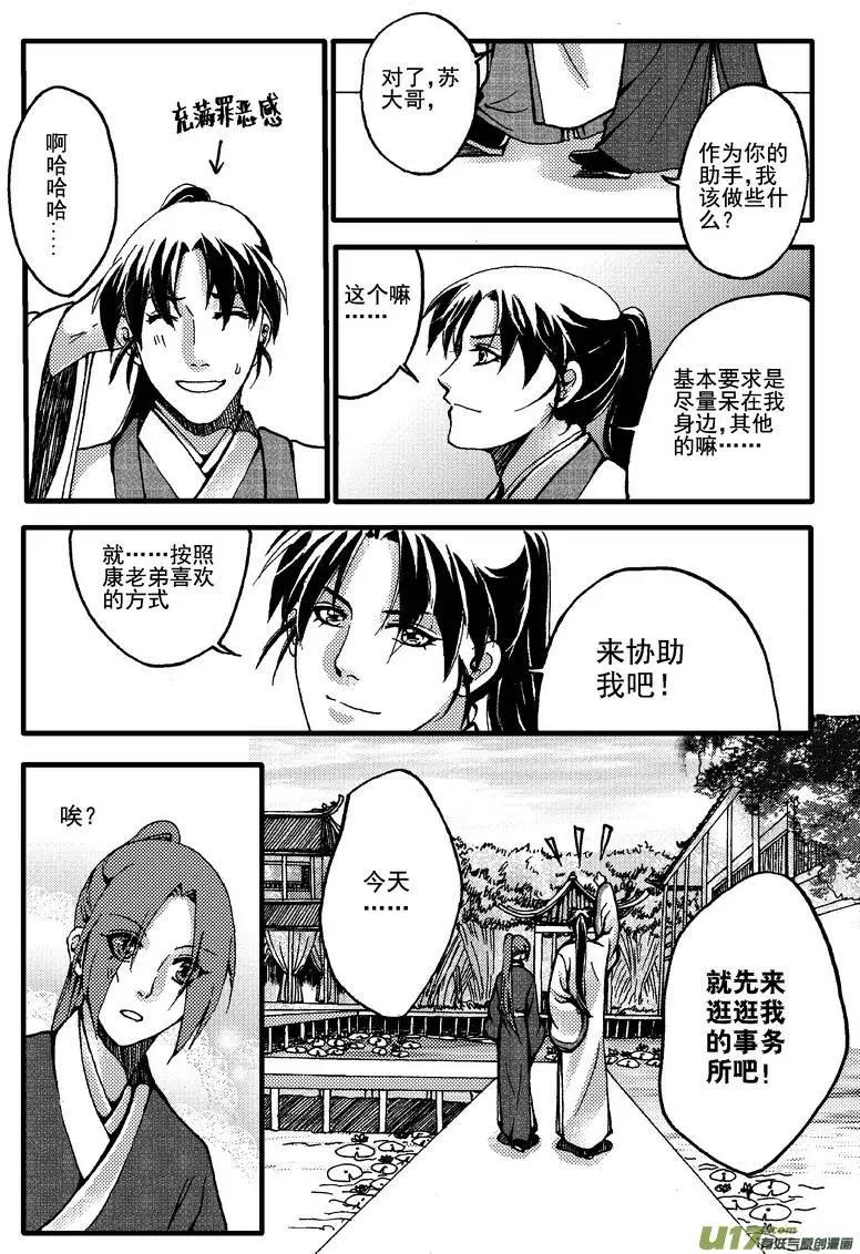 第23回-第26话