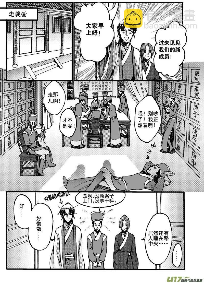 第23回-第26话