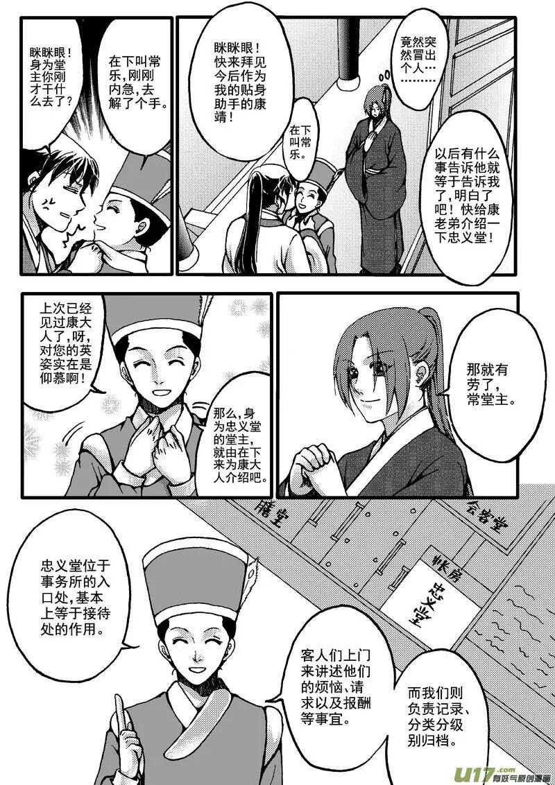 第23回-第26话