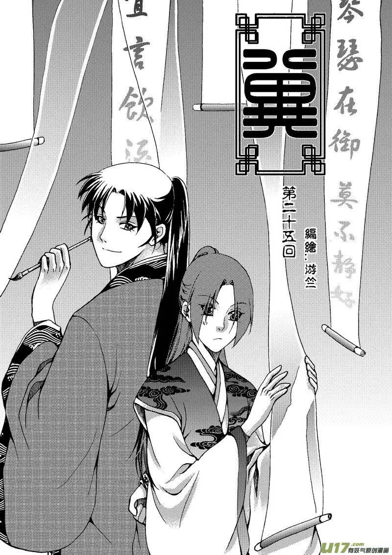 第25回-第28话