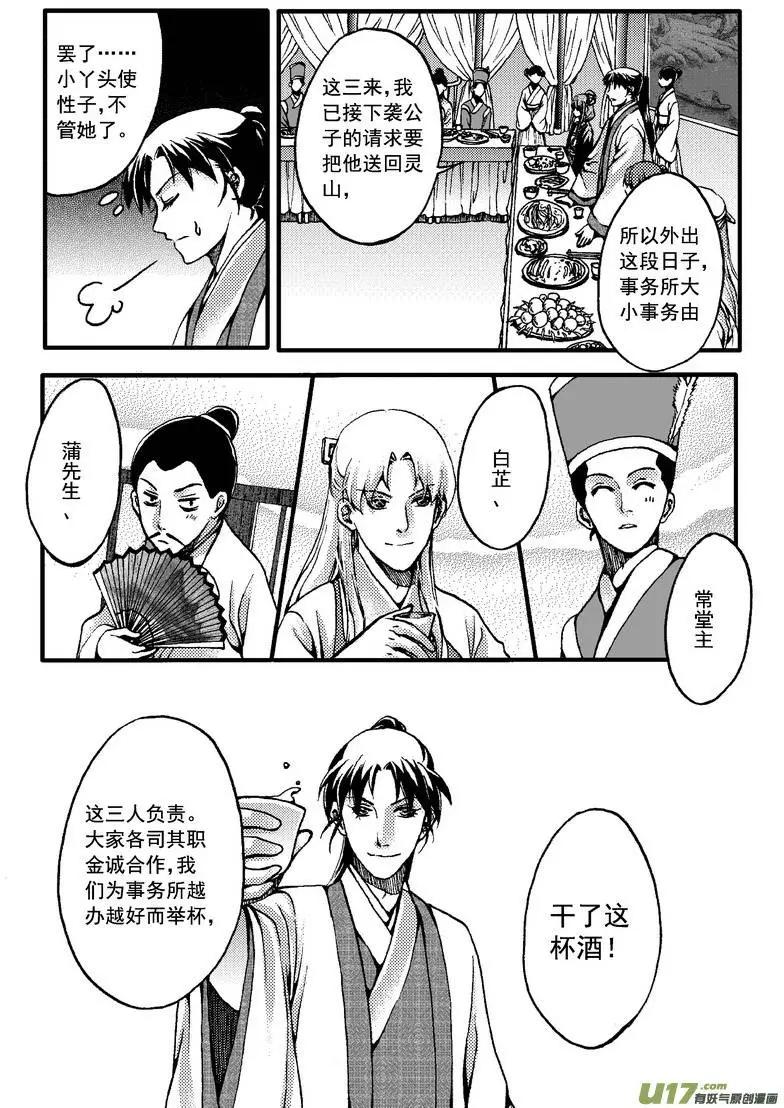 第25回-第28话