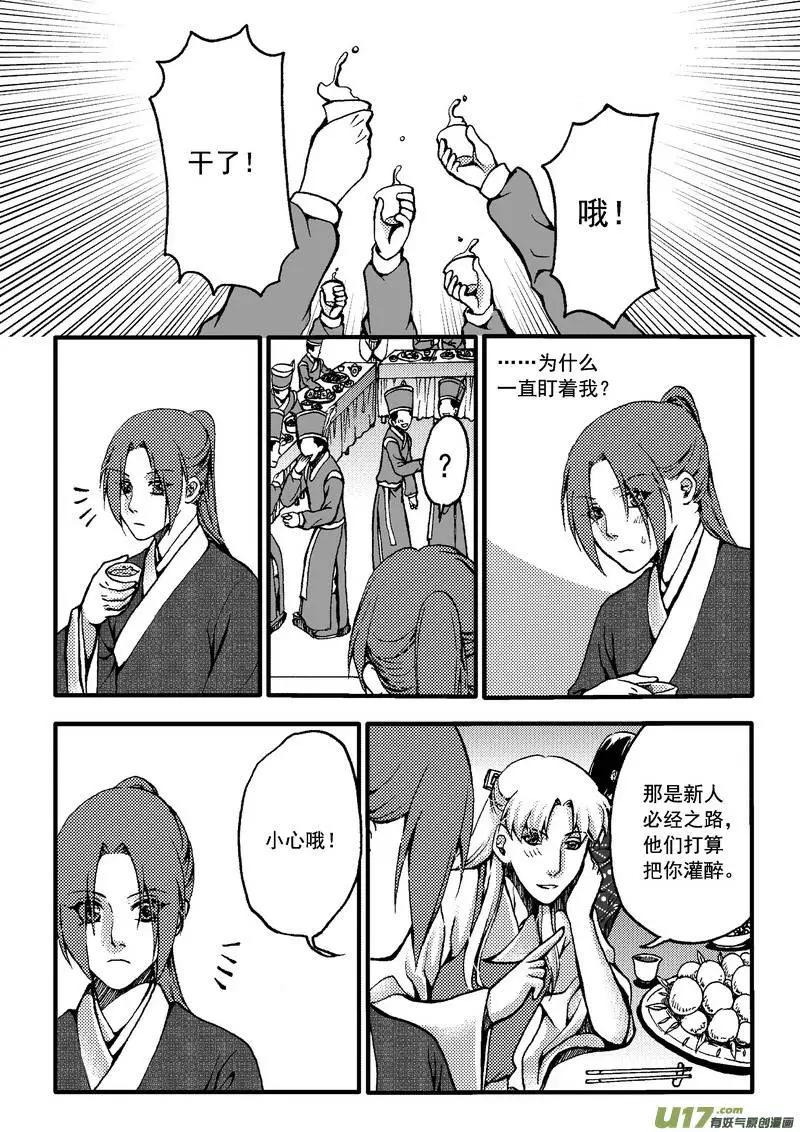 第25回-第28话