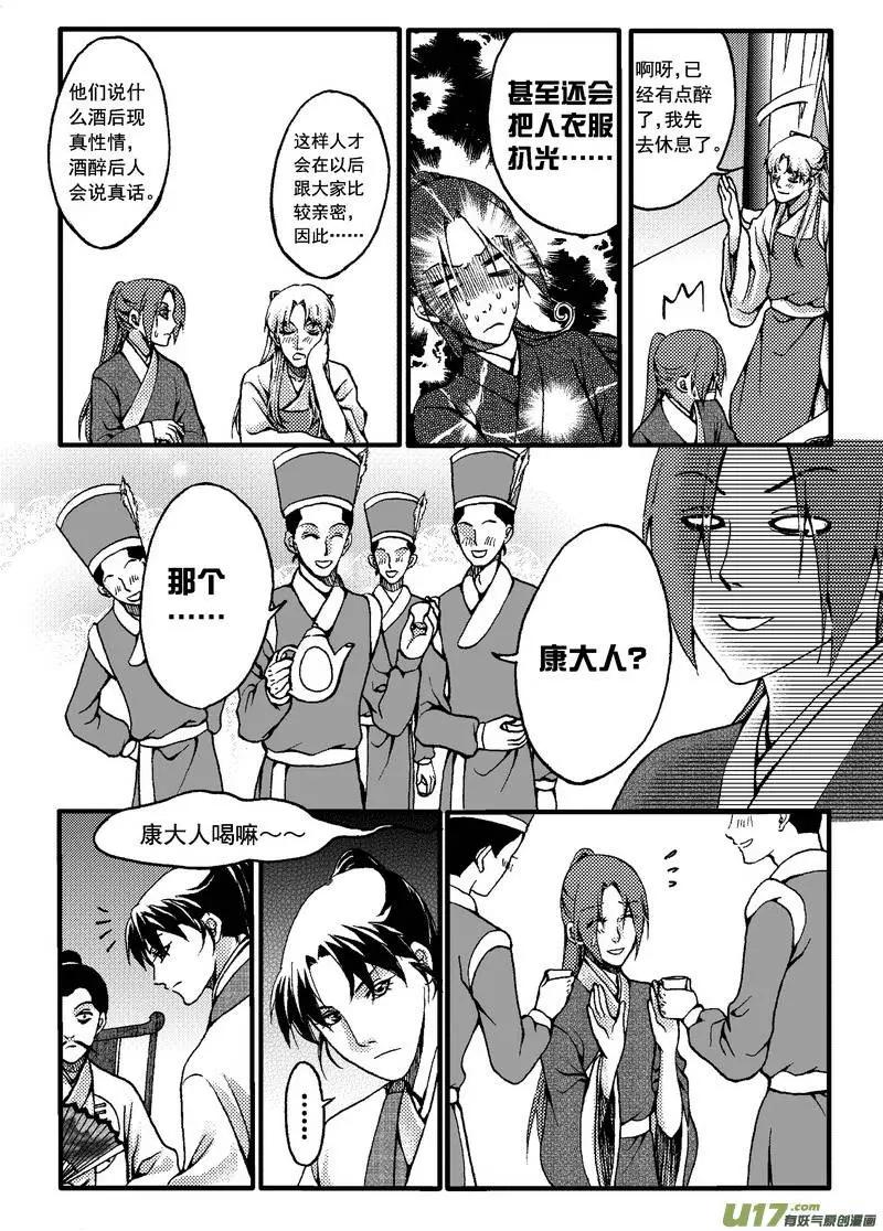 第25回-第28话