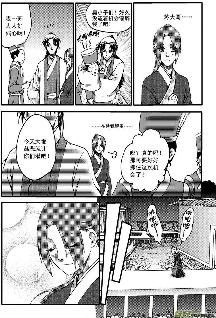 第25回-第28话