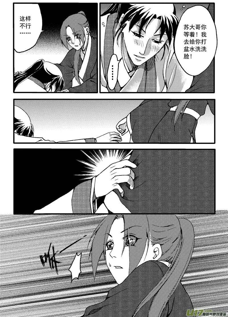 第25回-第28话