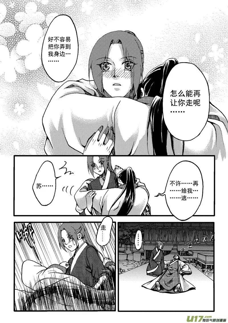 第25回-第28话