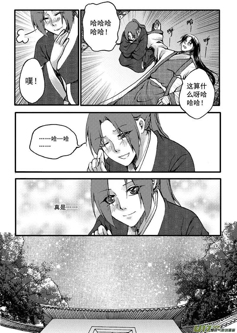 第25回-第28话