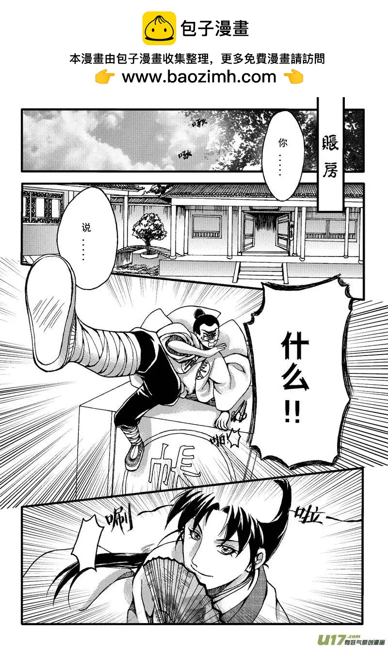 第25回-第28话
