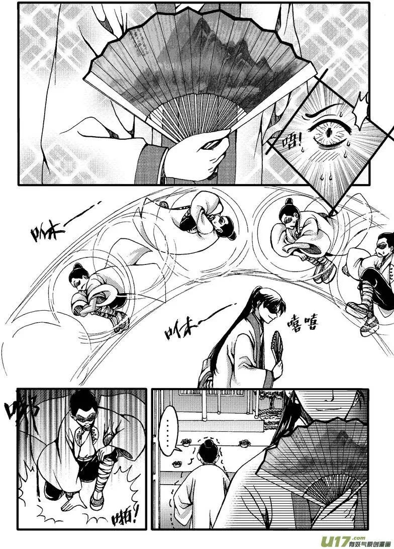 第25回-第28话