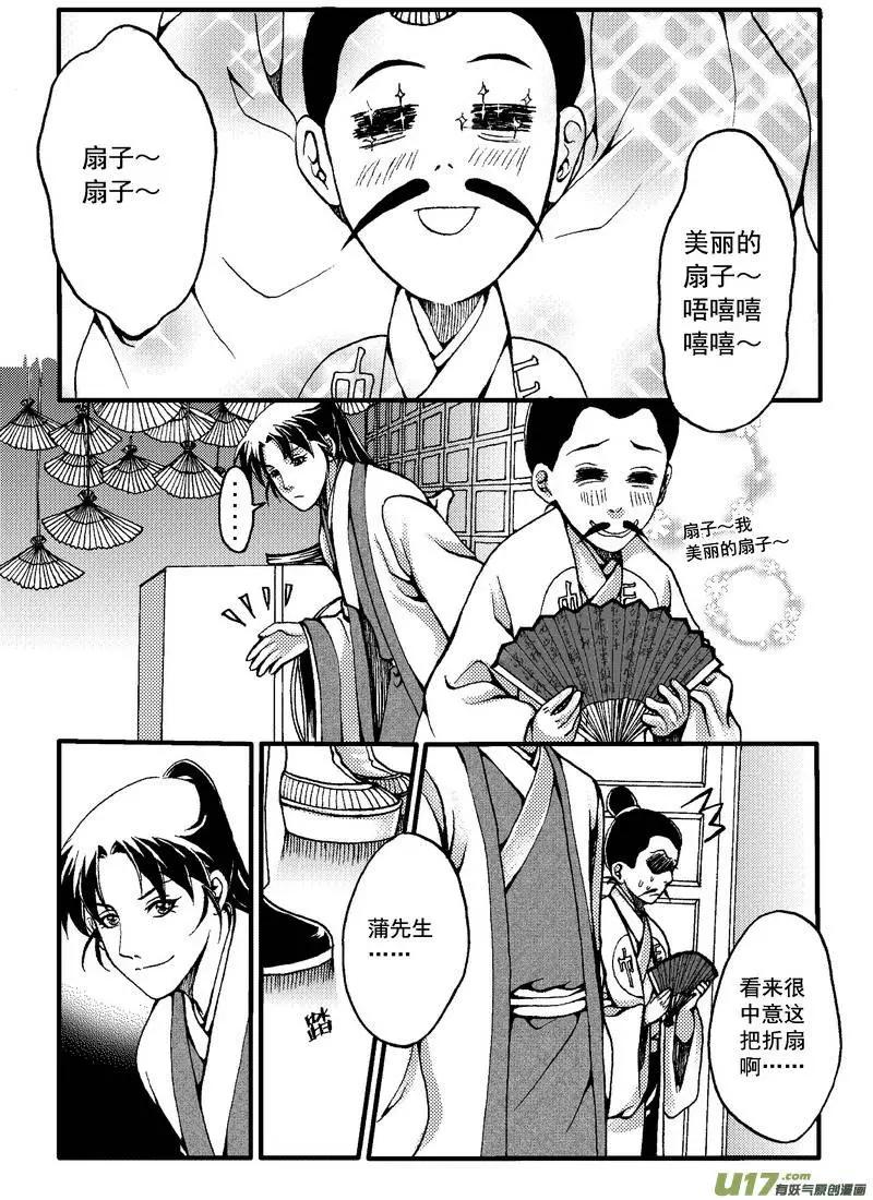 第25回-第28话