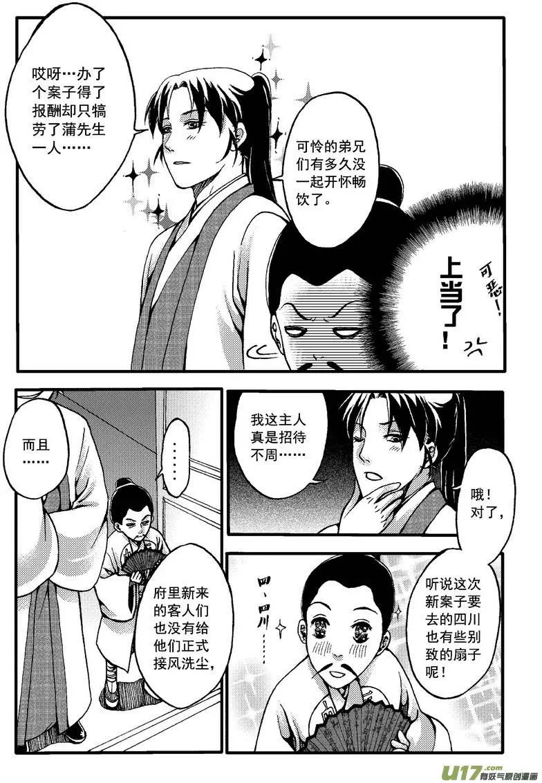 第25回-第28话